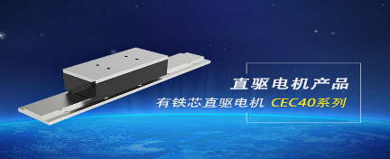 直線電機模組的應(yīng)用